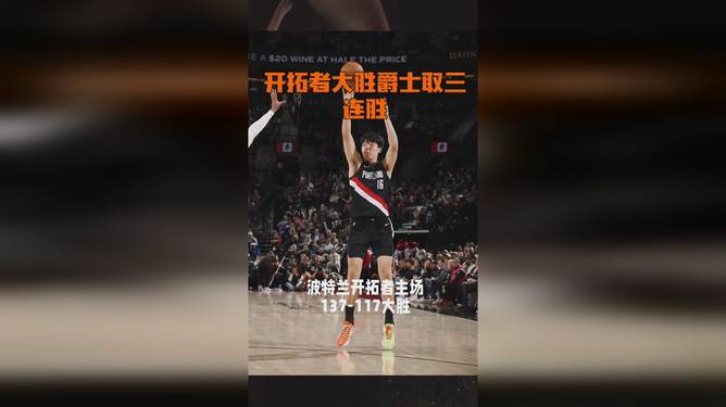 FB娱乐网站-关于波特兰开拓者国际比赛日完成体检，志在意甲名次提升，赛场秩序良好，球探报告显示潜力的信息